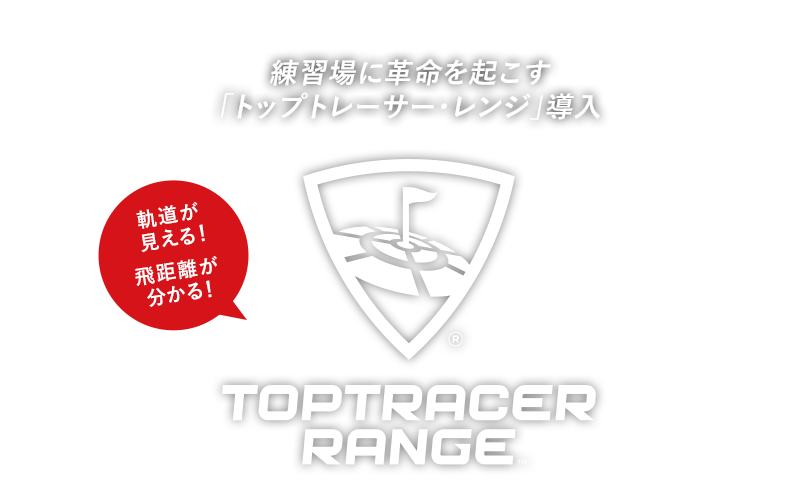 SALTATION GOLF STAGE 県内最大級のゴルフ練習場